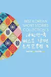 Best Korean Short Stories Collection 3 cover