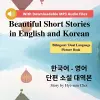 Beautiful Short Stories in English and Korean - Bilingual / Dual Language Picture Book for Beginners cover