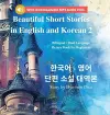 Beautiful Short Stories in English and Korean 2 (With Downloadable MP3 Files) cover