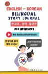 English - Korean Bilingual Story Journal For Beginners (With Downloadable MP3 Audio) cover
