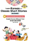Learn Korean with Classic Short Stories Beginner (Downloadable Audio and English-Korean Bilingual Dual Text) cover