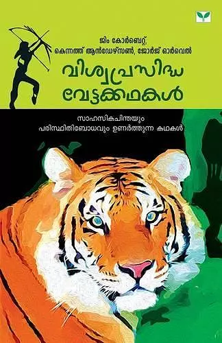 Kiliroor Radhakrishnan cover