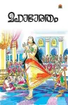 Mahabharatham cover