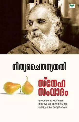 Nithyachaithanyayathi cover