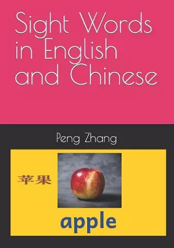 Sight Words in English and Chinese cover