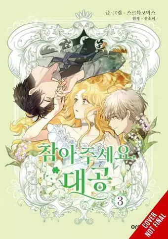 Finding Camellia, Vol. 3 cover