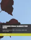 Fundamental Chinese Vocabulary (1300 Words) cover