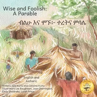Wise and Foolish cover