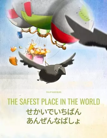 The Safest Place in the World/せかいでいちばん　あんぜんなばしょ cover