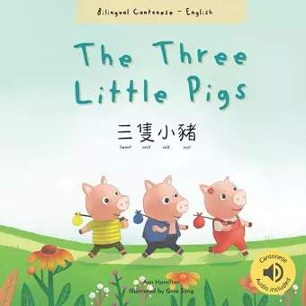 The Three Little Pigs 三隻小豬 cover