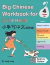 Big Chinese Workbook for Little Hands, Level 4 (Ages 9+) cover