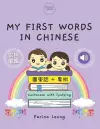 My First Words in Chinese cover