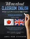 Tell me about classroom English クラスルームイングリッシュについて教えてください cover