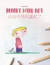 Egbert wird rot/埃格伯特的面紅了 cover