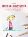 Egberto arrossisce/埃格伯特的面紅了 cover