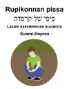 Suomi-Heprea Rupikonnan pissa Lasten kaksikielinen kuvakirja cover