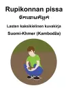 Suomi-Khmer (Kambodza) Rupikonnan pissa Lasten kaksikielinen kuvakirja cover