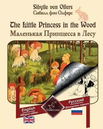 The Little Princess in the Wood cover
