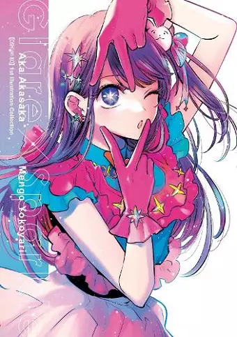 [Oshi No Ko] 1st Illustration Collection: Glare x Sparkle cover