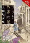 Lila and the Winds of War cover