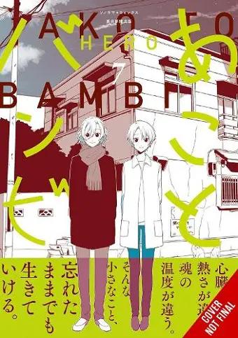 Ako and Bambi, Vol. 7 cover