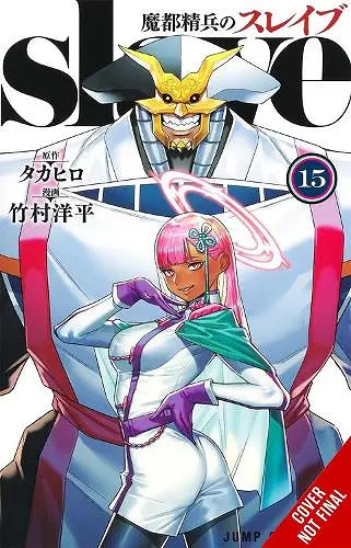 Chained Soldier, Vol. 15 cover