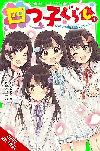 Four Child Life, Vol. 1 cover