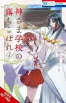 The Failure at God School, Vol. 4 cover