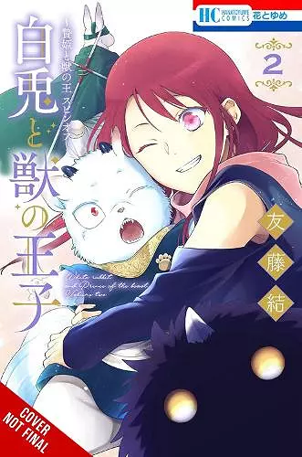 Sacrificial Princess and the King of Beasts Heir: White Rabbit and the Prince of Beasts, Vol. 2 cover