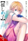 [Oshi No Ko], Vol. 10 cover