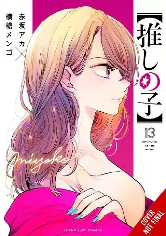 [Oshi No Ko], Vol. 13 cover