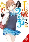 Chitose Is in the Ramune Bottle, Vol. 7 cover