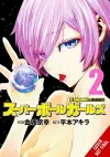 Super Ball Girls, Vol. 2 cover
