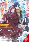 If the Villainess and Villain Met and Fell in Love, Vol. 4 (light novel) cover