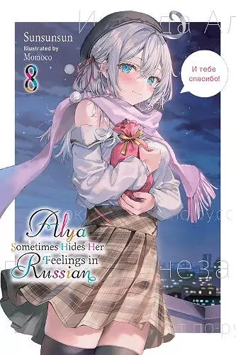 Alya Sometimes Hides Her Feelings in Russian, Vol. 8 cover