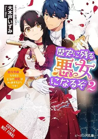 I’ll Become a Villainess Who Goes Down in History, Vol. 2 (novel) cover