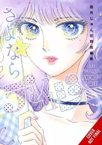 Farewell, Daisy: Jun Mayuzuki Short Story Collection cover