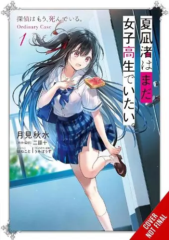 Nagisa Natsunagi Still Wants to Be a High School Girl, Vol. 1 (light novel) cover