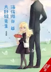 Helena and Mr. Big Bad Wolf, Vol. 2 cover