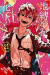 Toilet-bound Hanako-kun, Vol. 21 cover