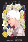 The Summer Hikaru Died (light novel) cover