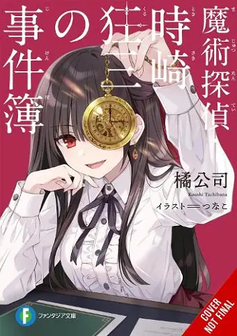 Casebook of Kurumi Tokisaki, Magic Detective (light novel) cover