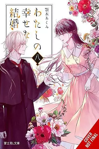 My Happy Marriage, Vol. 8 (light novel) cover