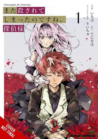 Killed Again, Mr. Detective?, Vol. 1 cover