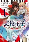 The Heroic Tale of the Villainous Prince, Vol. 1 cover