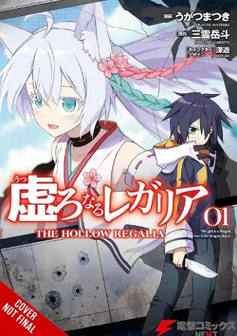 Hollow Regalia, Vol. 1 (manga) cover