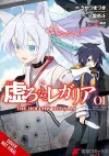 Hollow Regalia, Vol. 1 (manga) cover