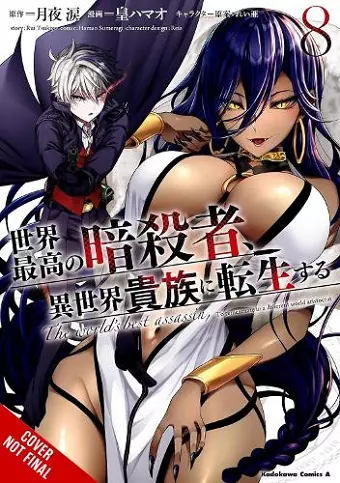 The World's Finest Assassin Gets Reincarnated in Another World as an Aristocrat, Vol. 8 (manga) cover