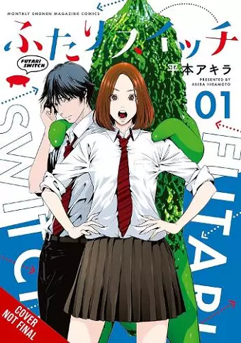 Futari Switch, Vol. 1 cover