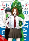 Futari Switch, Vol. 1 cover